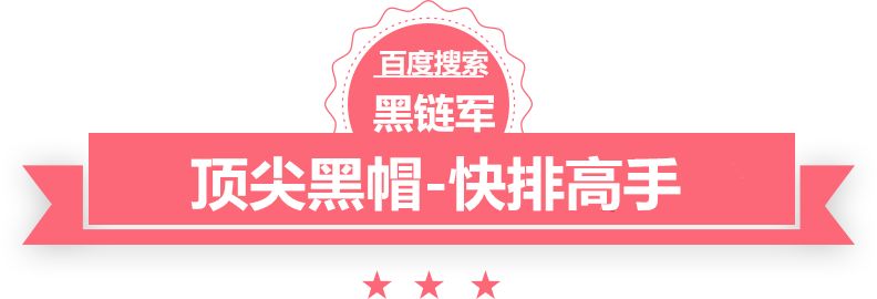 双色球最新结果开奖号黑帽seo